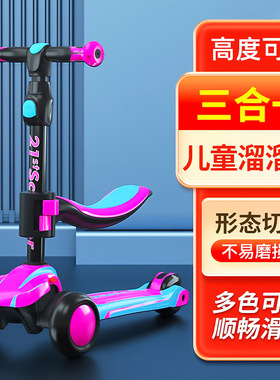 滑板车21st scooter儿童带坐垫升降2-12岁男孩女踏板车宝宝滑滑车