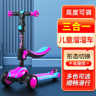滑板车21st 12岁男孩女踏板车宝宝滑滑车 scooter儿童带坐垫升降2