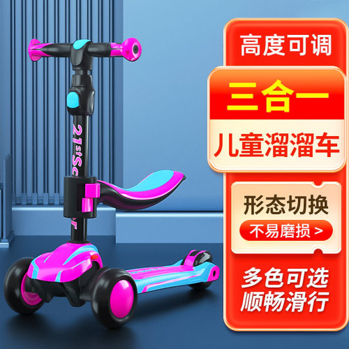 滑板车21stscooter可升降女3岁