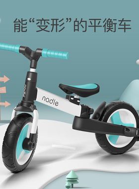 nadle纳豆儿童多功能三轮车轻便可折叠平衡车脚踏车手推溜娃神器