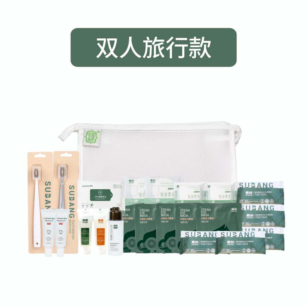 素邦双人游旅行洗漱包套装便携式收纳包洗漱用品便携套装