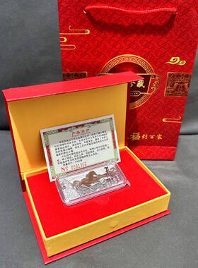 2026马年生肖贺岁纪念银条马上暴富单枚纪念章金属工艺品摆件批发