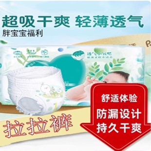 尿不湿超大码 超薄帮宝宝男女清新拉拉裤 LXLXXL3XL4XL42片夏纸尿裤