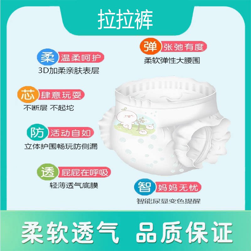 帮宝宝适合男女清新拉拉裤LXLXXL3XL4XL42片夏纸尿裤尿不湿超大码