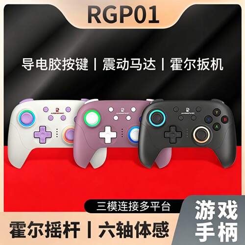 无线蓝牙手柄多平台电脑安卓手机