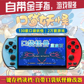 口袋妖怪金手指游戏机gba神奇宝贝宠物小精灵掌机gbc宝可梦修改版