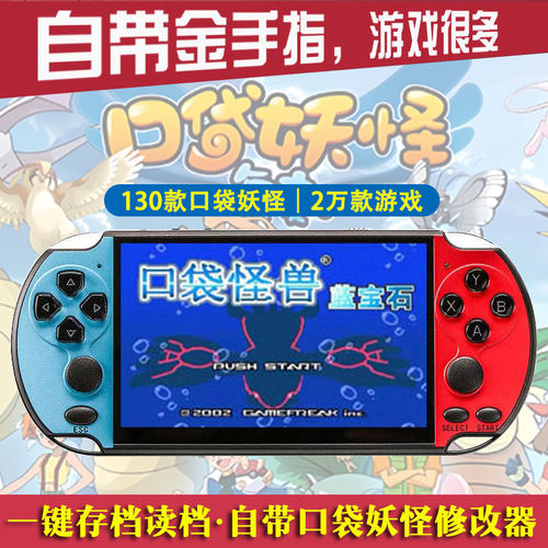 玩逗猫GBA口袋妖怪游戏机宝可梦