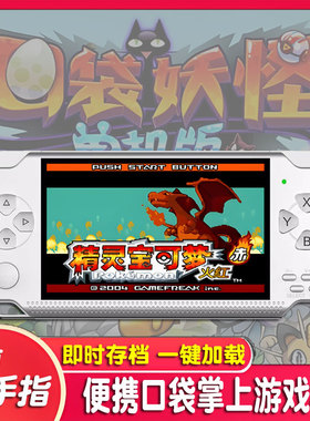 GBASP宝可梦游戏机gbc口袋妖怪gb掌机火红绿宝石gameboy神奇宝贝