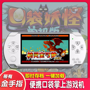 GBASP宝可梦游戏机gbc口袋妖怪gb掌机火红绿宝石gameboy神奇宝贝