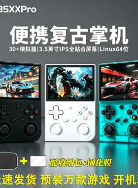 安伯尼克RG35XXPro开源掌上游戏机双人街机复古gba口袋掌机连电视