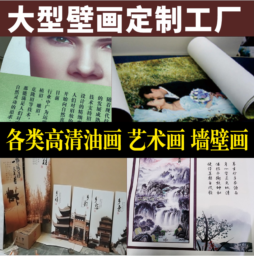 化纤UV油画布无纺布艺术喷绘打印壁画海报宣绒布墙画写真制作微喷