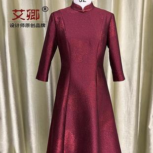 秋冬酒红中长款 喜婆婆婚宴礼服2025新款 结婚妈妈敬酒喜服 艾卿