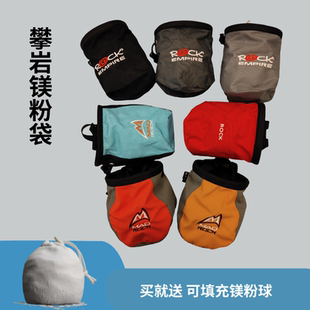 送粉球攀岩抱石镁粉袋防滑止汗健身体操羽毛球止滑粉收纳腰挂粉包