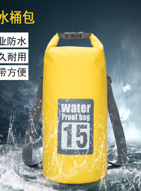 手机衣服防水收纳袋海边沙滩漂流溯溪户外旅行PVC密封双肩桶包