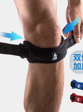 正品AQ5051SP升级款髌腱加压带网球足球髌骨护膝运动防护康复理疗