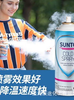 SUNTO户外运动扭伤拉伤快速降温冷敷喷雾冷喷剂足篮球羽毛球跑步