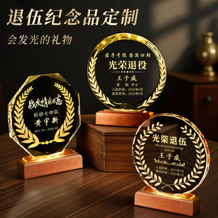 制送战友军人兄弟退伍纪念品定老兵奖杯摆件刻字留念发光专用礼盒