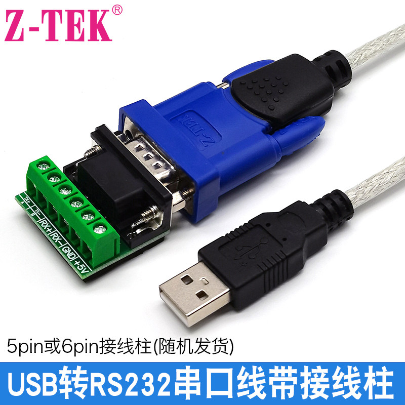 Z-TEK力特usb转串口线rs232公头db9针带6p接线柱转换器PL2303芯片,3C数码配件,USB HUB/转换器,淘宝优惠券,粉丝福利购,淘宝优惠卷