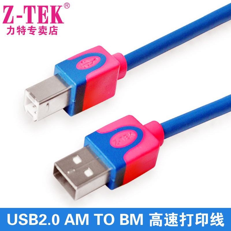 Z-TEK力特USB打印机数据线连接线USB方形口免驱动1.5米ZY146,电子元器件市场,连接线/转接线/延长线/数据线,淘宝优惠券,粉丝福利购,淘宝优惠卷