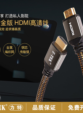 Z-TEK电脑连接线HDMI 2.0版本高清线缆投影仪同屏电视支持HDTV 4K