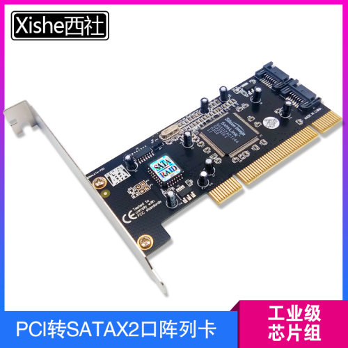 台式机PCI转SATA扩展卡阵列卡RAID1 0系统启动硬盘磁盘转接卡2口