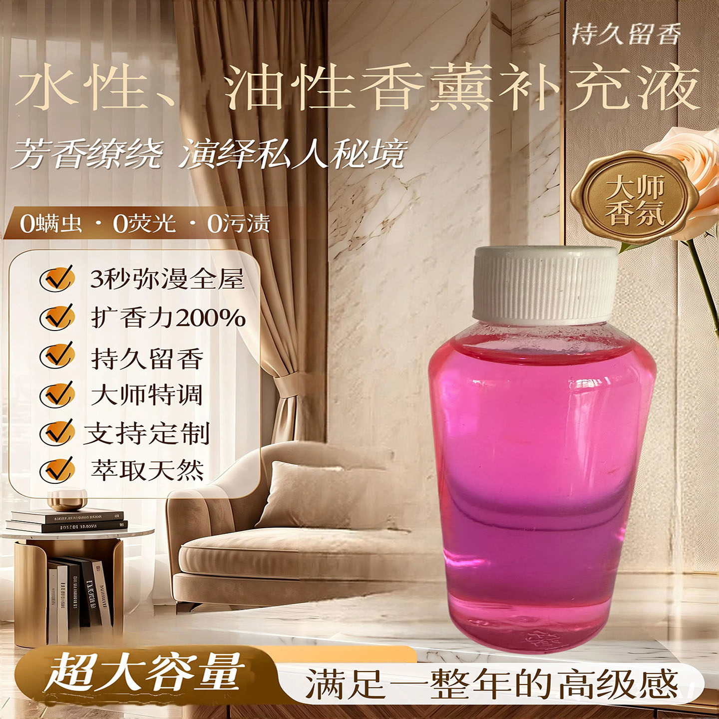 蓝风铃藤条香薰补充装持久除味