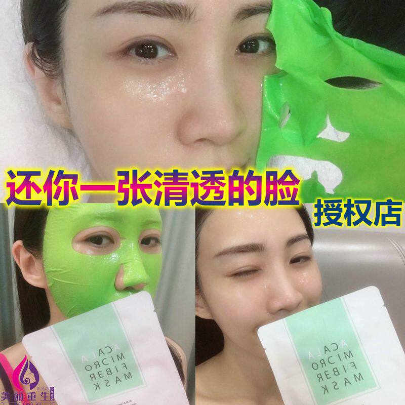 16年老店 韩国bebalance抗敏保湿 亮白祛黄抗皱 小黄人小绿人面膜