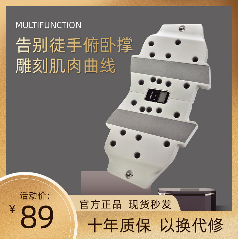 澳特多健身计数俯卧撑平板支撑