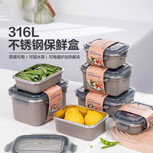 乐扣食品级316L不锈钢保鲜盒水果