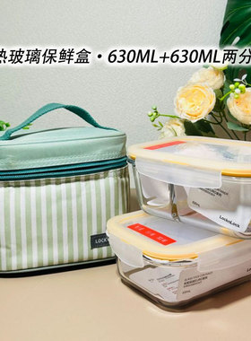 乐扣乐扣长方形玻璃碗保鲜盒带原装包饭盒便携两件套LLG429CS603N