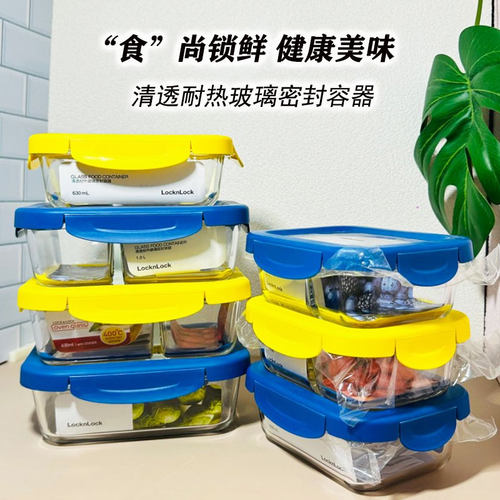 乐扣耐热玻璃保鲜盒饭盒微波炉