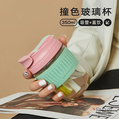 乐扣正品玻璃杯吸管水杯