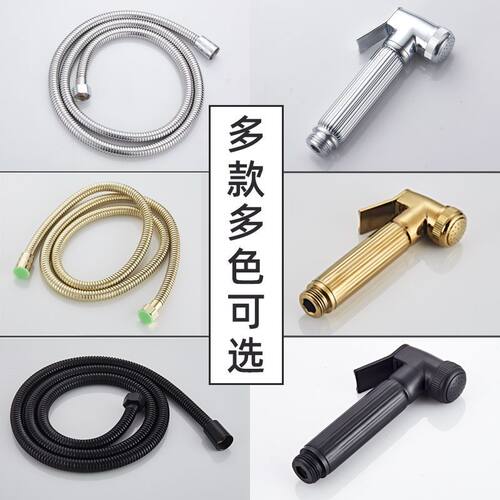 全铜洗马桶妇洗器喷枪套装增压pvc软管水枪花洒配件电话线通用型