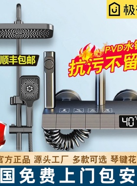 全铜PVD水镀家用智能淋浴恒温花洒全套装浴室卫生间增压沐浴器