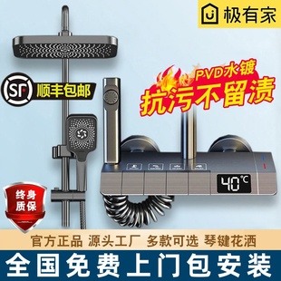 全铜PVD水镀家用智能淋浴恒温花洒全套装 浴室卫生间增压沐浴器