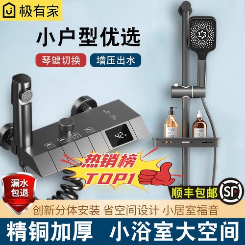 九牧王分体式花洒简易三联出租屋