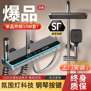 正品 家用卫浴室洗澡水龙头喷头卫生间增压沐浴器 恒温淋浴花洒套装