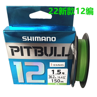 Shimano禧玛诺22新款PITBULL 8+ 12编远投PE线 路亚线 钓鱼线日本