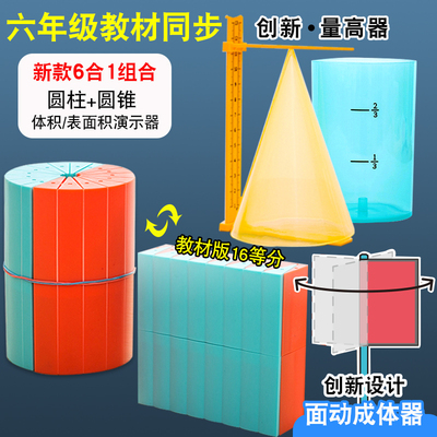 银河星圆柱圆柱体积表面积演示器