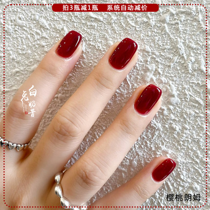 显白新年大红色TwoMoons指甲油水性免烤无味复古红深红酒红车厘子
