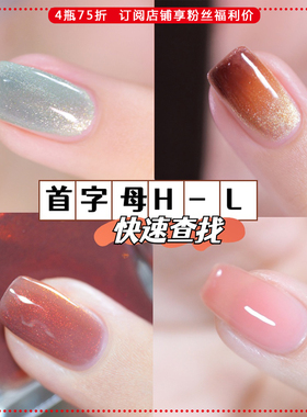exiu呃咻呃咻指甲油大全H-L 海天霞空之旅程林间花瓣红嘴莺海妖