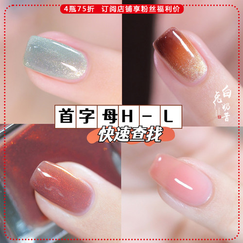 偏光指甲油呃咻呃咻温变光变免烤