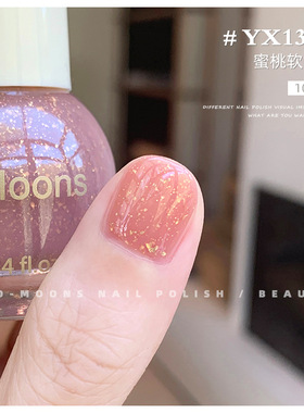 可叠涂百搭糖果亮片 白兔奶昔Two-Moons油性指甲油免烤爆闪不可撕