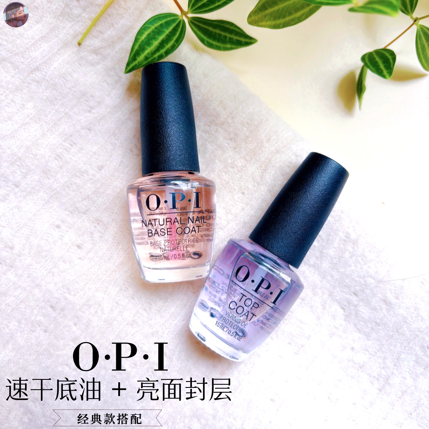 白兔奶昔OPI免烤透明指甲油底油亮油持久顶油封层面油快干护甲