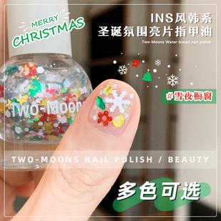 圣诞节日美甲Two Moons水性指甲油免烤新年红绿金银雪花亮片持久