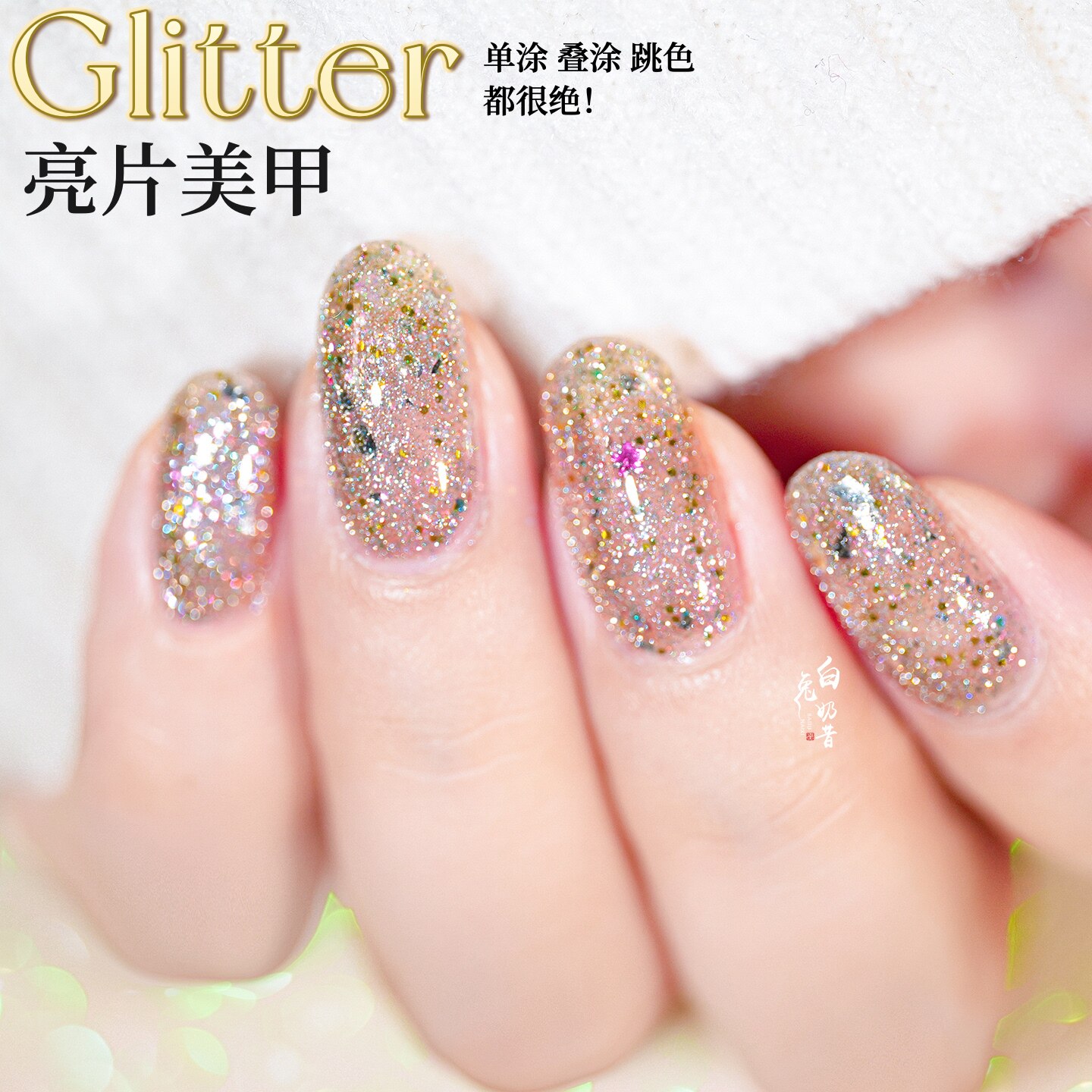 Two-Moons指甲油水性免烤可爱少女感亮片无味花花美甲美乐蒂星心