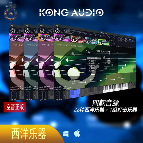空音正版西洋管弦交响乐数字音源