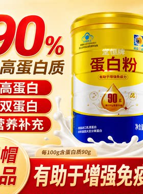 葵花药业蛋白质粉成年男女蛋白正品营养粉高含量蓝帽子保健品