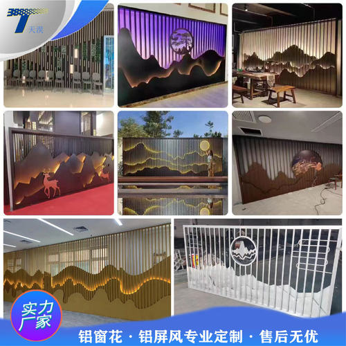 铝屏风隔断木纹仿古浮雕镂空玄关背景山水画雕刻铝合金方管格栅
