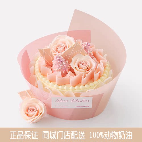 好利来生日蛋糕同城北京沈阳哈尔滨上海武汉成都杭州提货券代金券